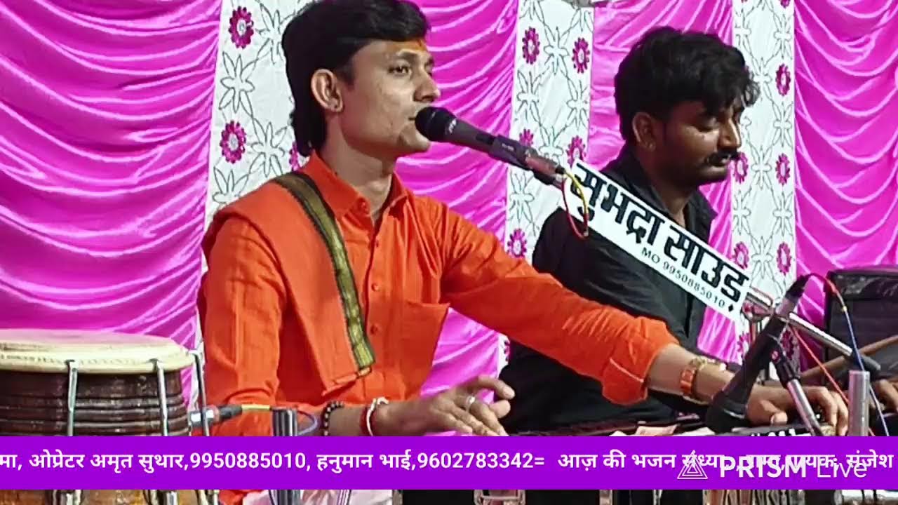 Live streaming of Subhdra DJ Sound Rama
