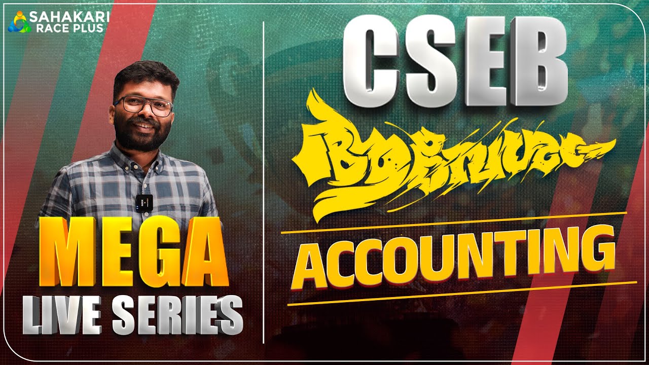 CSEB ആവേശം 💯|| CSEB MEGA LIVE SERIES || ACCOUNTANCY