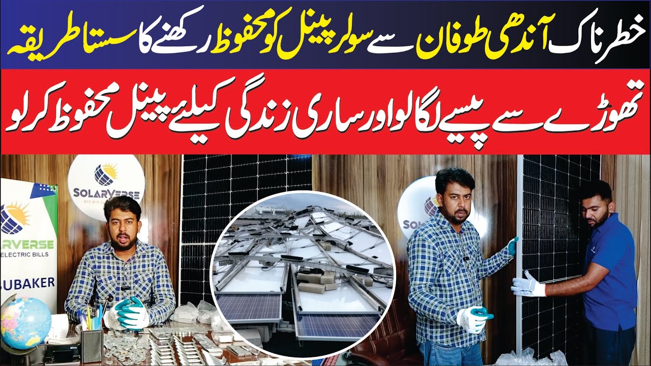 Protect Your Solar System from Heavy Winds | Avoid These Costly Mistakes