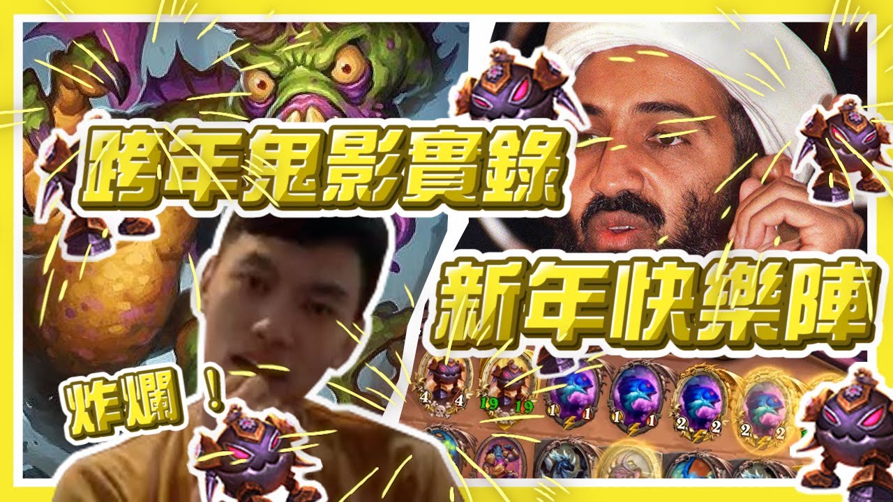 英雄戰場:泰斯單卡雷準備吃了 結果遇到百年一見的陣[可能一千場一次]