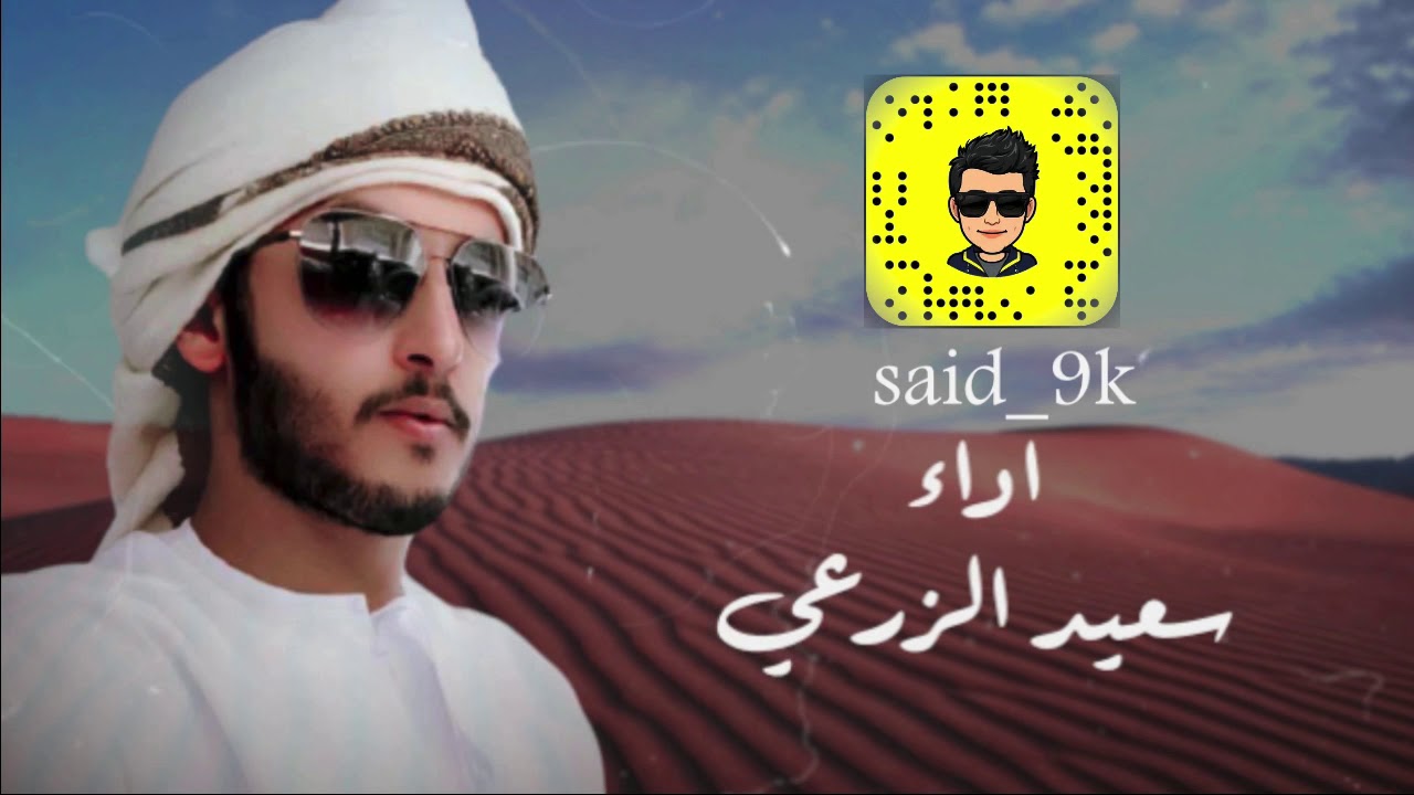 سامح الله #سعيد الزرعي