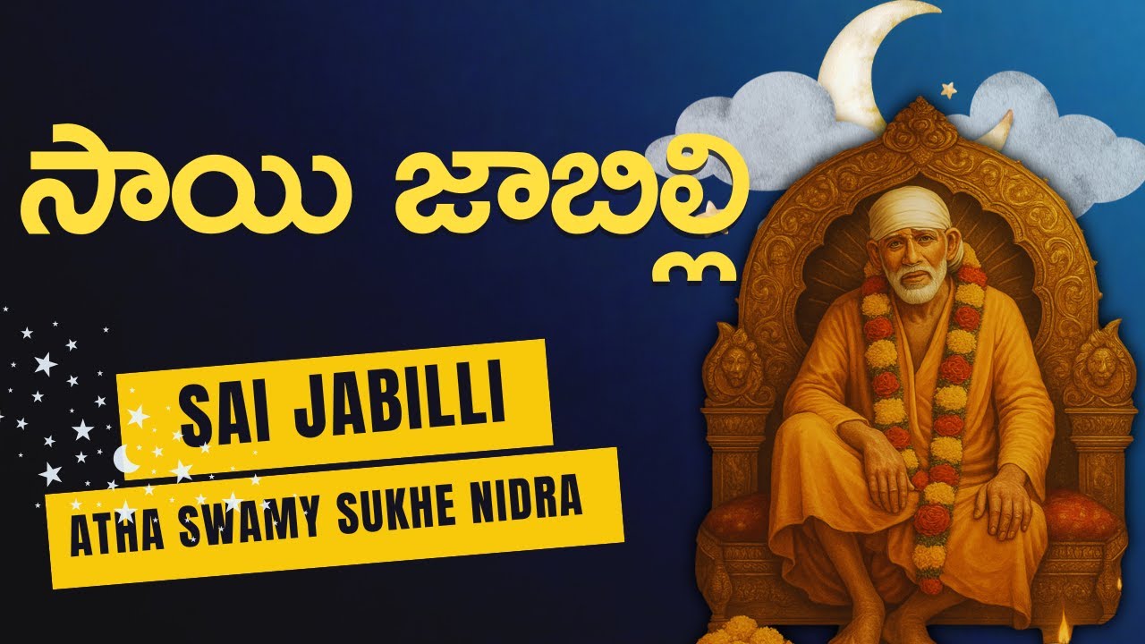 🌹🌹🌼🌼Sai Jabilli - 2646 I #Saijabilli,#saibabasongs #saibabablessings #saibabastatus  #sai  #shorts
