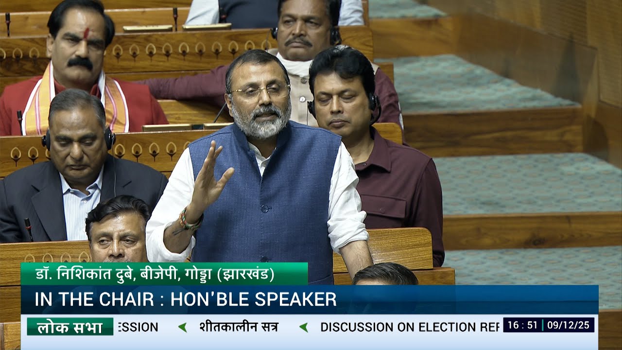 LS | Dr. Nishikant Dubey's Remarks | Discussion on Election Reforms | 09 December 2025