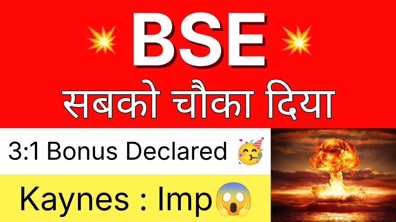 BSE सबको चौका दिया 💥 3:1 BONUS DECLARED 🔴 BSE Share Latest News &bull;KAYNES TECHNOLOGY Share Latest News