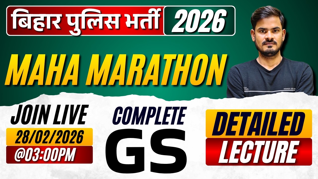 Complete GS | महामैराथन | बिहार पुलिस नयी भर्ती 2026 | By - Nitesh Sir 🔥🔥
