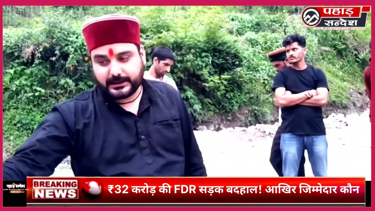 ₹32 crore FDR road in ruins after 3 months? Bobby Pawar releases video making serious allegations!