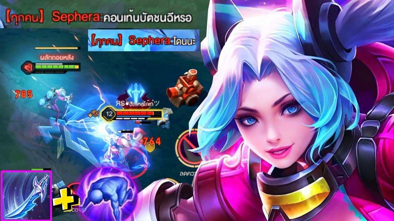 RoV : Butterfly ต้องตั้งชื่อคลิปว่า ''หยิบฉีแก้บัตWeak+ถึก''ดาบ 5555555 - Hutton