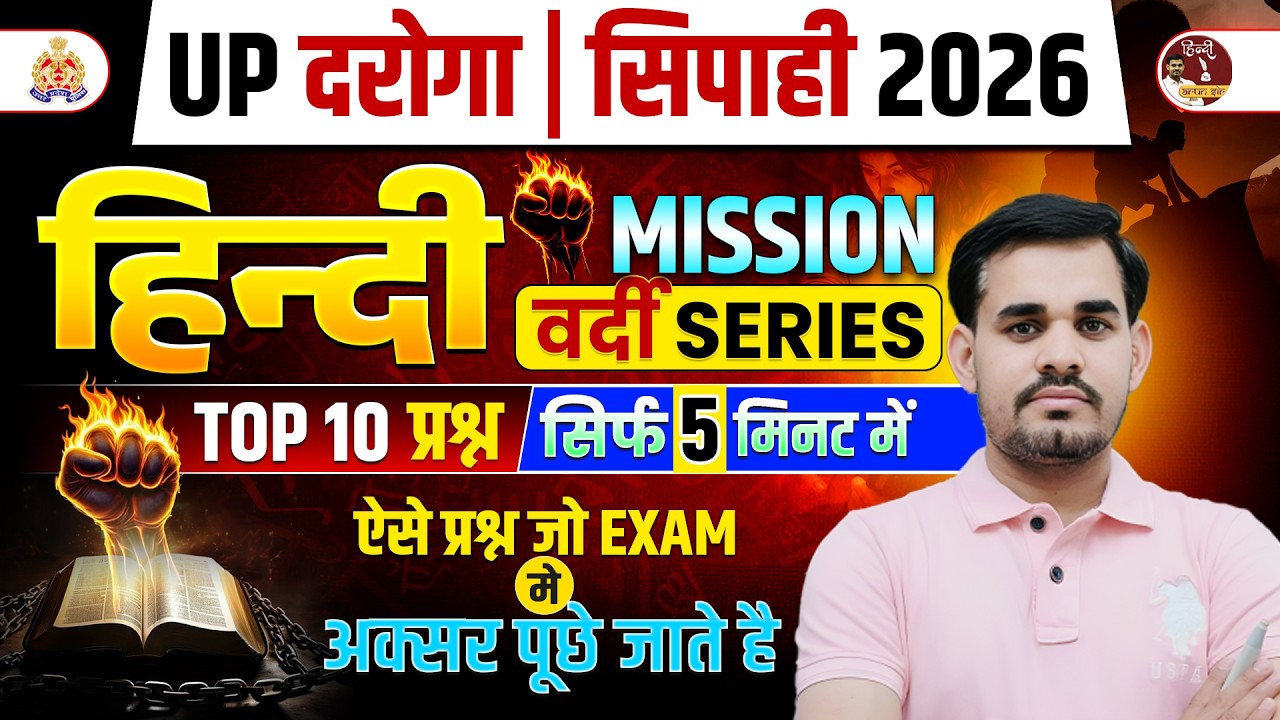 UP CONSTABLE & SI EXAM 2026 | HINDI MISSION SELECTION SERIES 🔥 TOP 10 QUESTIONS | HINDI BY ARUN SIR