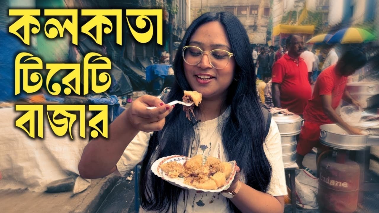 Chinese Breakfast | Tiretta Bazaar | Kolkata street food
