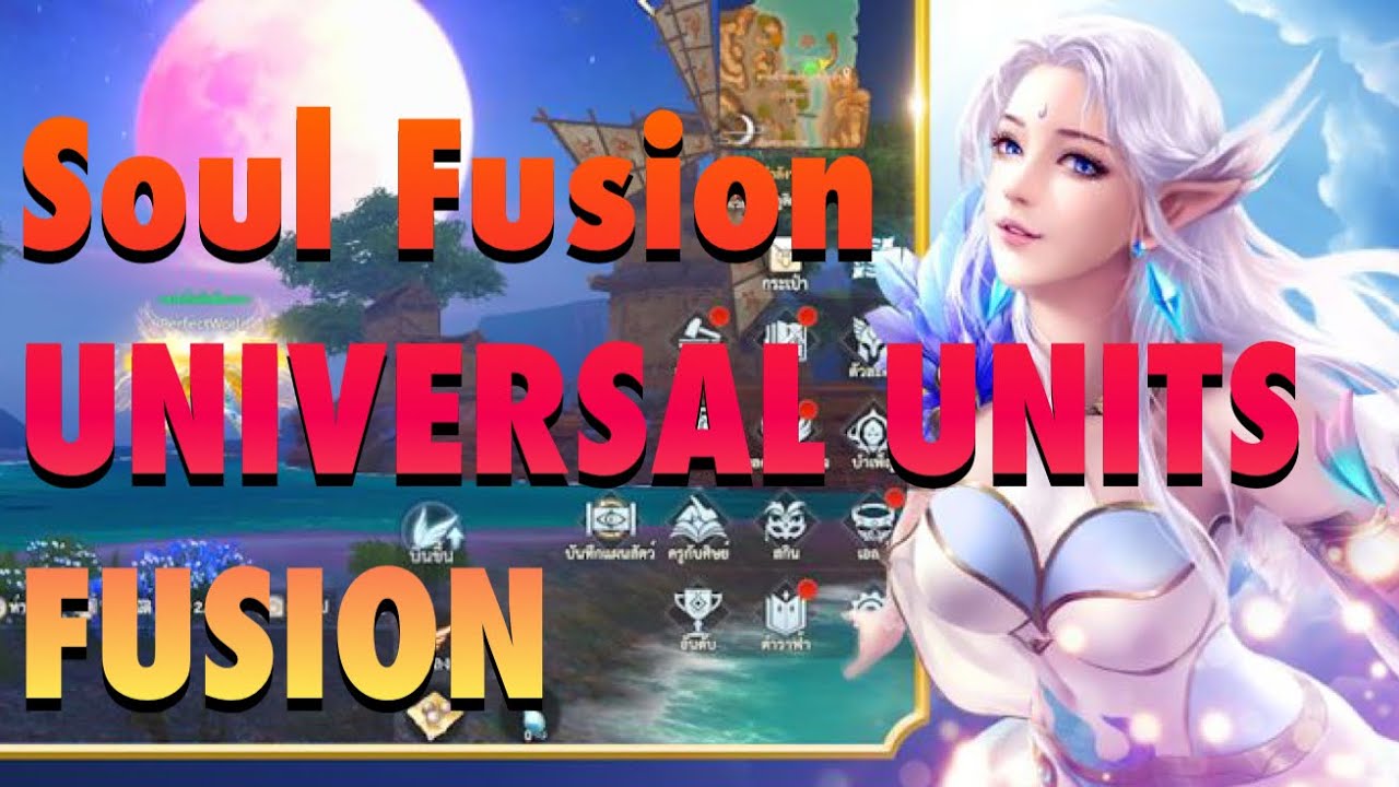 ULTIMATE SOUL FUSION GUIDE! SOUL FUSE! SAVE THOSE UNIVERSAL UNITS! PERFECT WORLD MOBILE