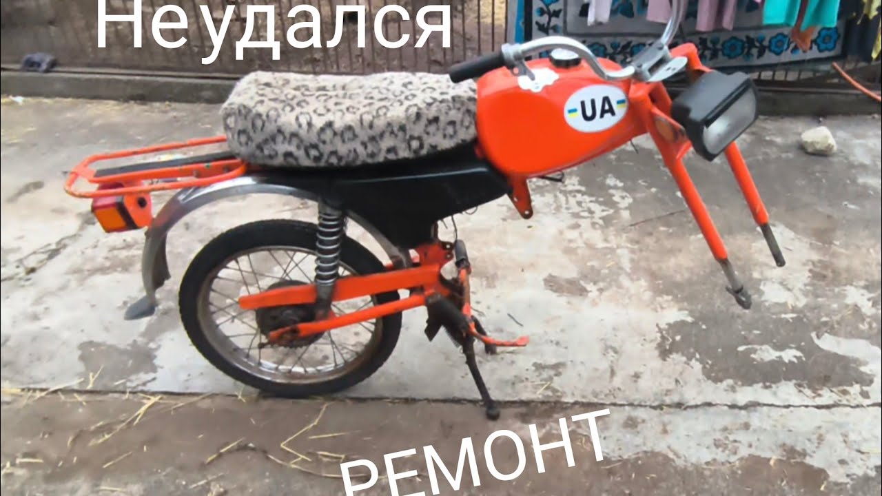Ремонт мопеда Карпати