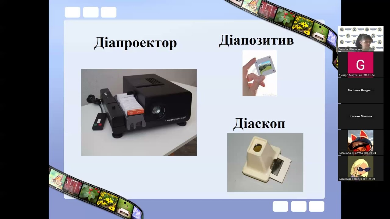 Лекція 6 для ТП-21-24, ТПТ-21-24