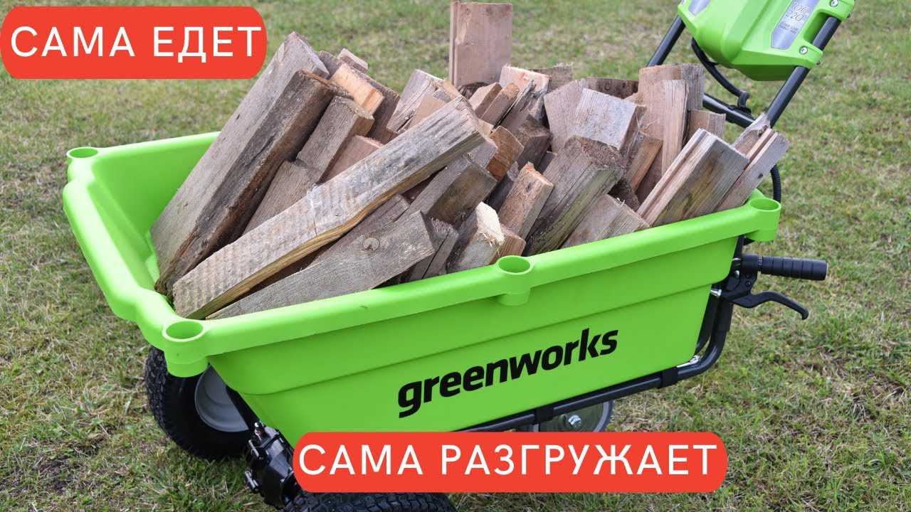 Самоходная тележка Greenworks G40GCK4: обзор и тест