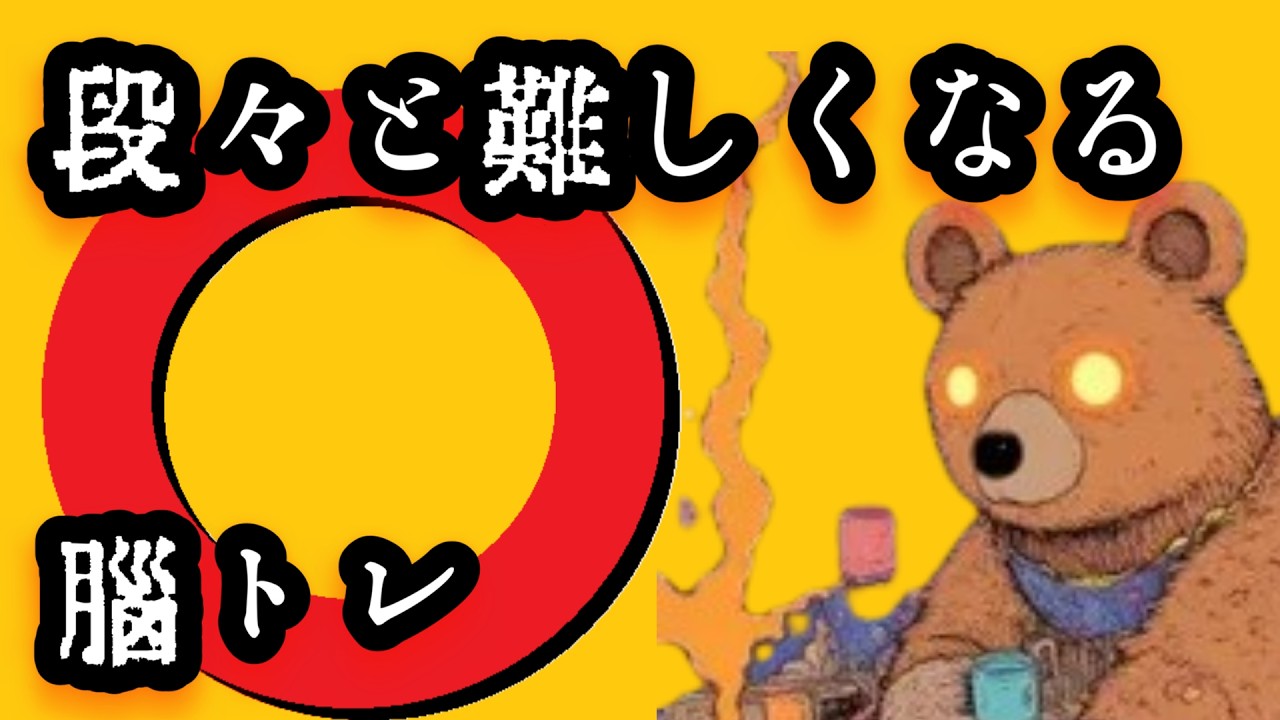 【間違い探しクイズ】段々と難しくなる間違い探し【脳トレ】 #ゲーム