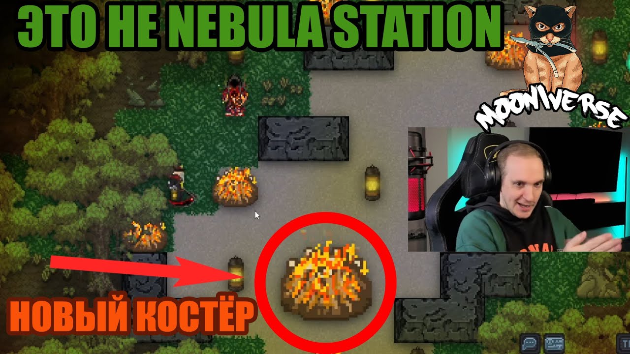 ЕРЕТИК В НОВОМ ЛЕСУ | Space Station 13