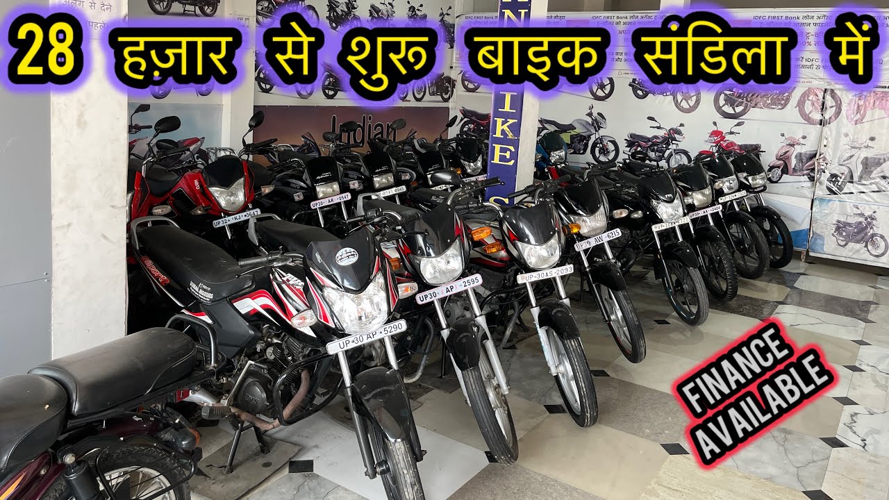 28 हजार से गाड़ी मार्केट हिला फ़िर सस्ती गाड़ी 🔥| Second Hand Bike Sandila | Splendor |  HF 