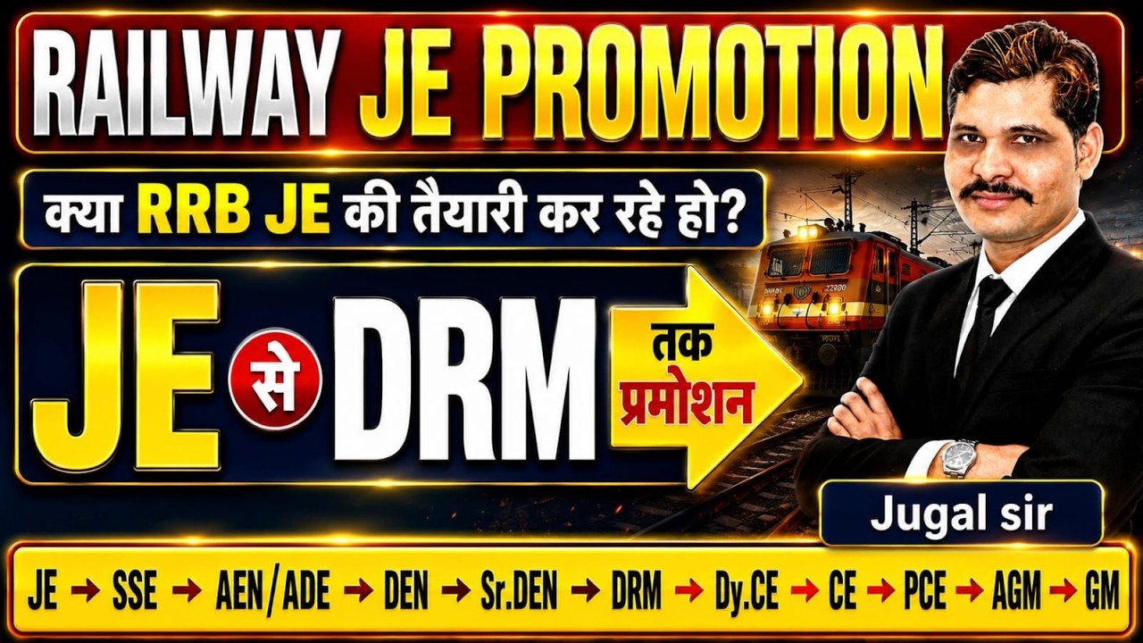 Railway JE Promotion 2026 | JE से DRM तक पूरा Promotion Path | RRB JE Career Growth