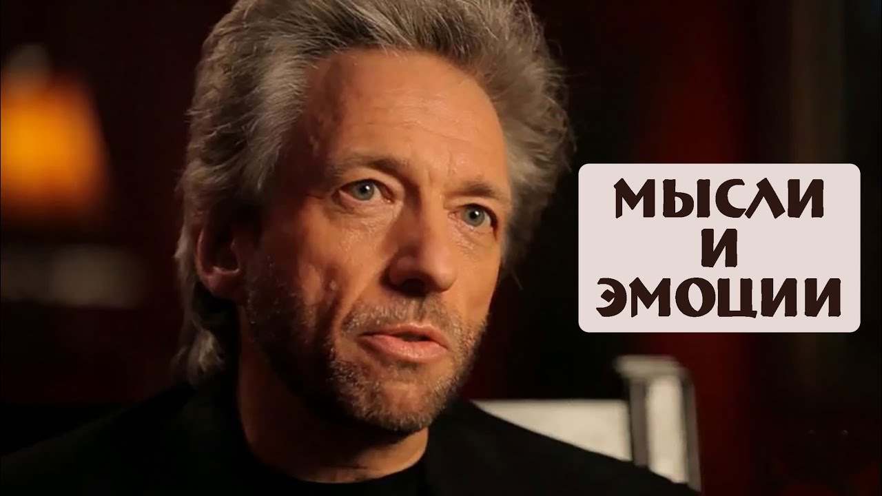 ✨️ Когда ваши мысли и эмоции объединяются, происходят чудеса - Грегг Брейден