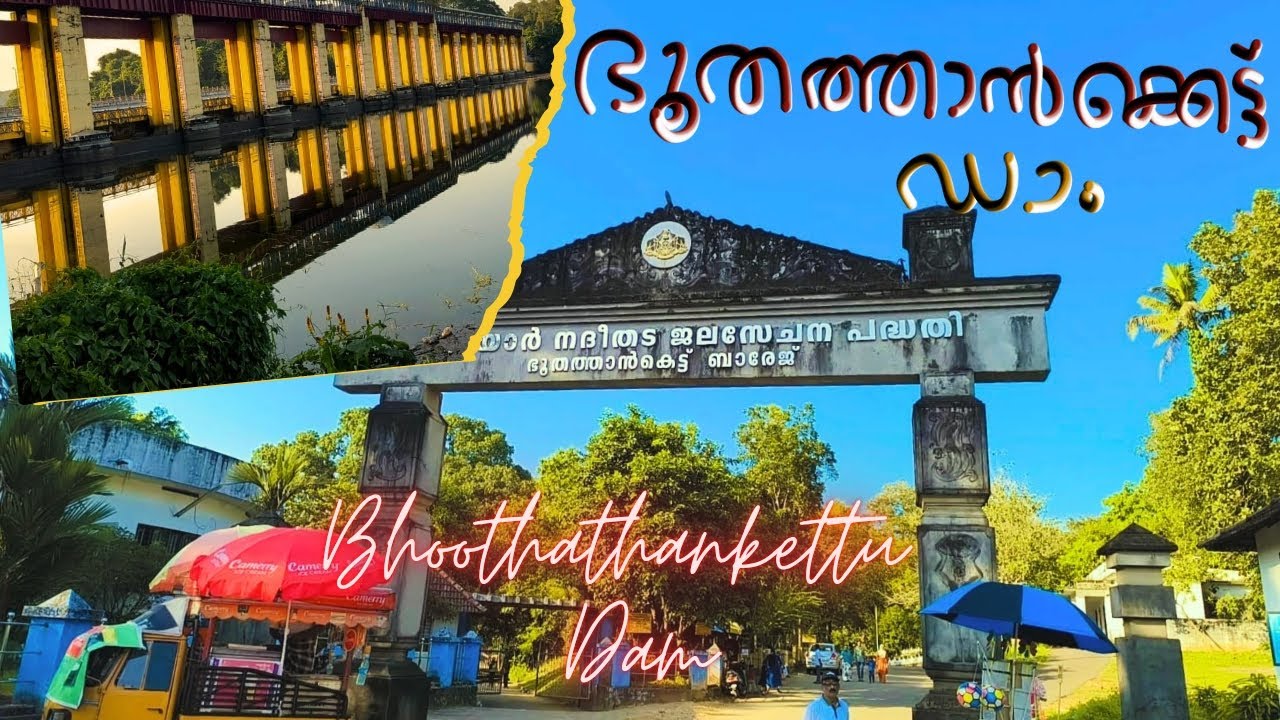 ഭൂതത്താൻകെട്ട്: പ്രകൃതിയും ഐതിഹ്യവും! Bhoothathankettu Dam History #Bhoothathankettu #kerala #nature