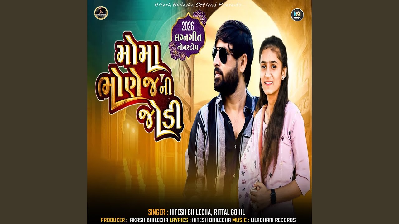Moma Bhanejni Jodi