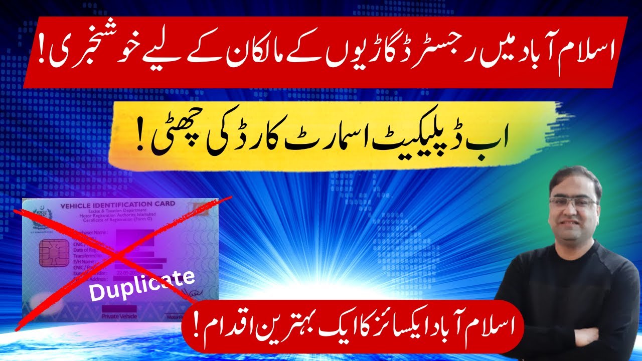 Big News from Islamabad Excise &ndash; A Game Changer for Vehicle Owners!