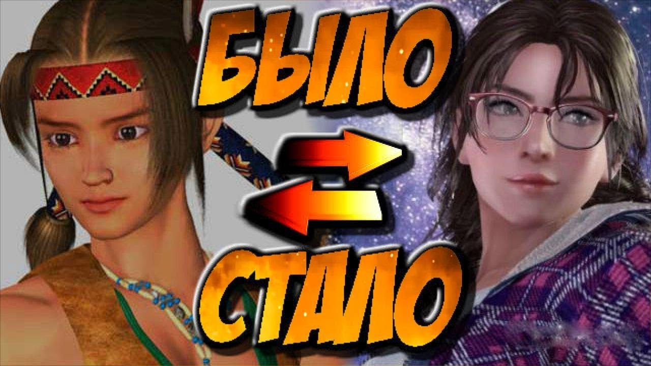 Как менялась Джулия Чанг за серию игр Tekken ( История )