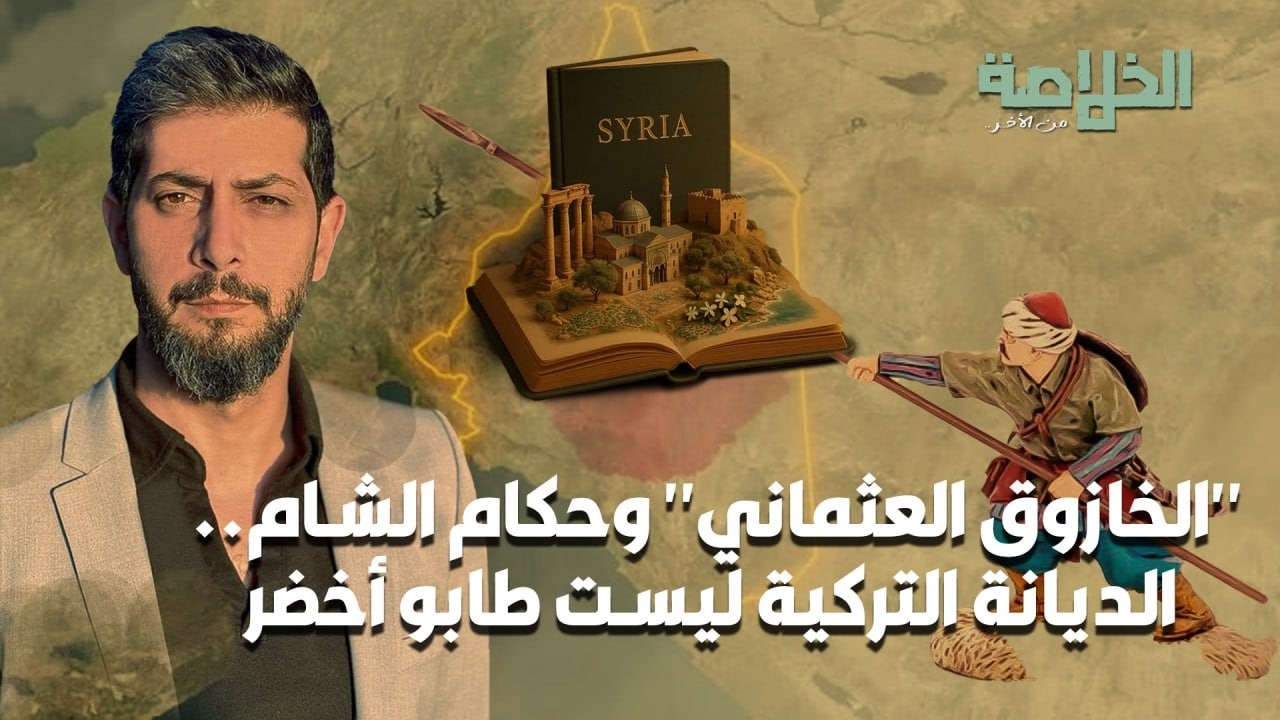 وزارة الأوقاف السورية تحاول استباحة دمشق وحلب.. ما علاقة 