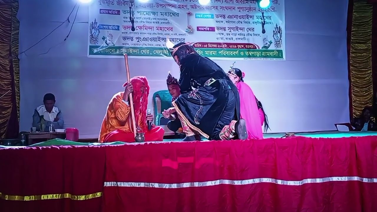 পূর্ব-৪ তম্বপাড়া গ্ৰামে||ফ্যায়াকুমার য্যৈই পাংখুং||মারমা ঐতিহ্যবাহী||Ûk(Nu.SM). explore.2025.