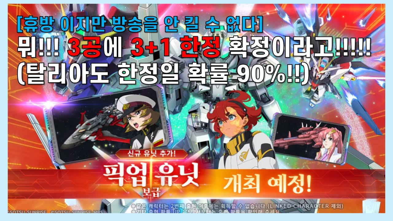 [SD건담 지 제네레이션 이터널] [12/29] 휴방인데 열받아서 킵니다