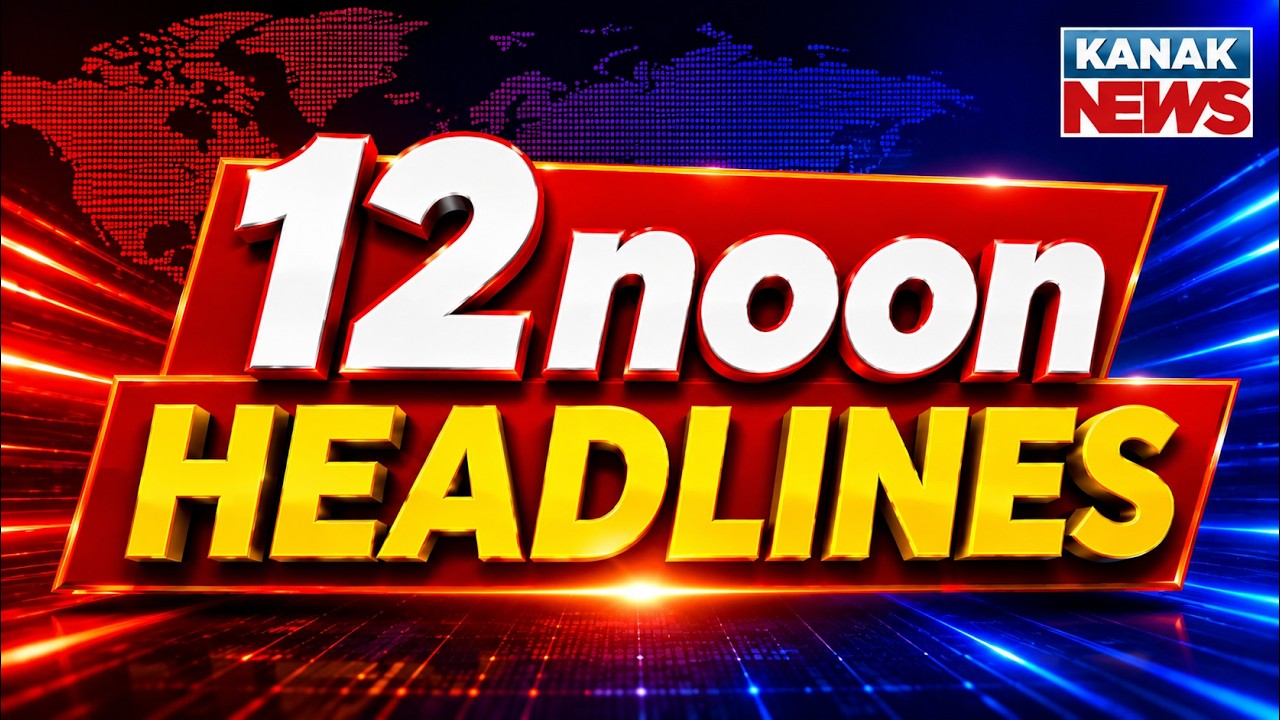 Gold Trader&rsquo;s House Robbed | Odisha Heavy Rain Alert | Ganja Trade Audio Viral | 12Noon Headlines