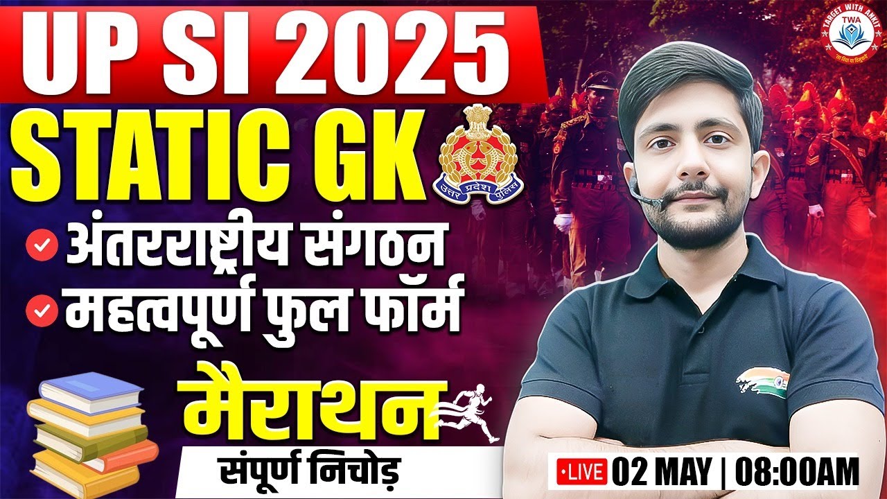 UP SI 2025 | Static GK Marathon, International Organization, UP SI GK GS By Ankit Sir