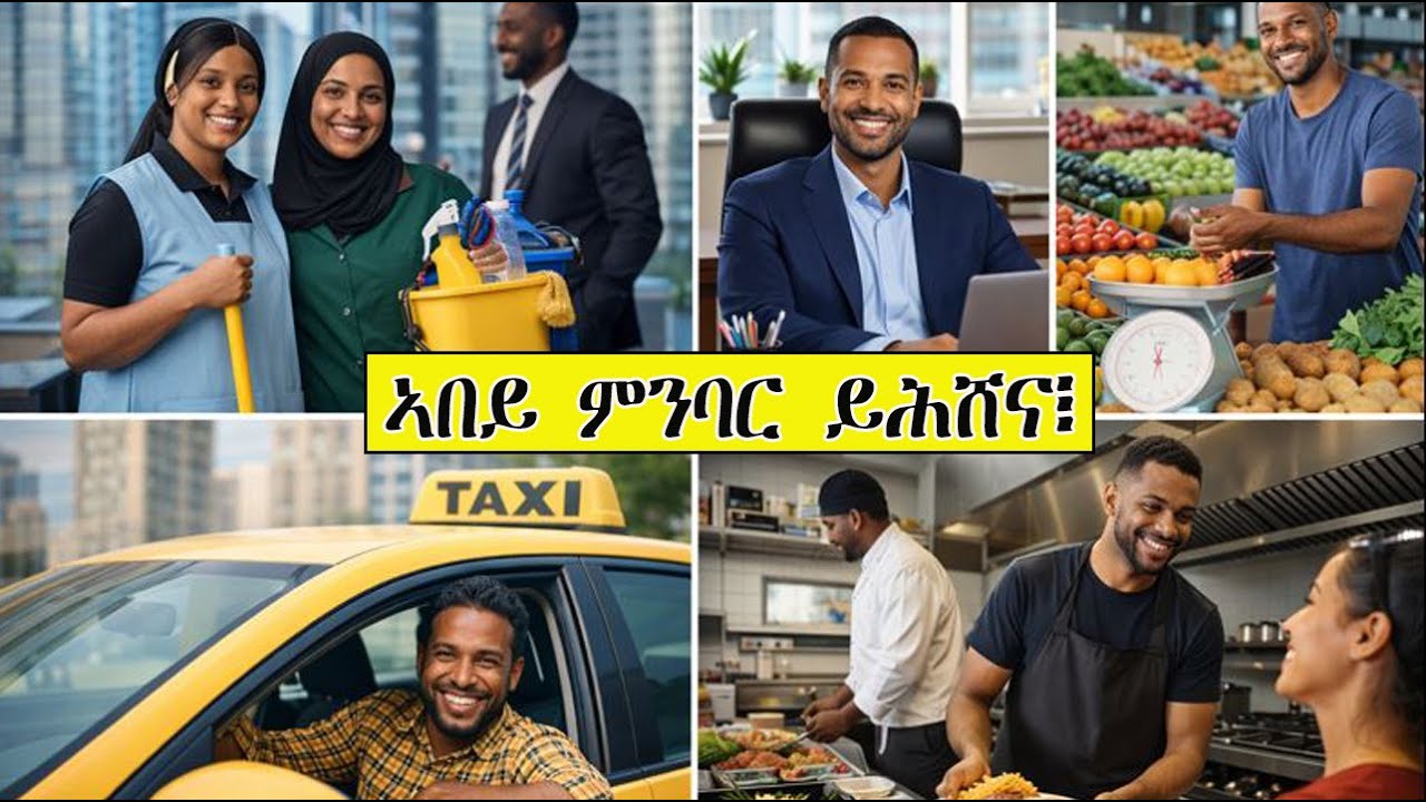Mestyat Betna | ኣበይ ምንባር ይሕሸና፧