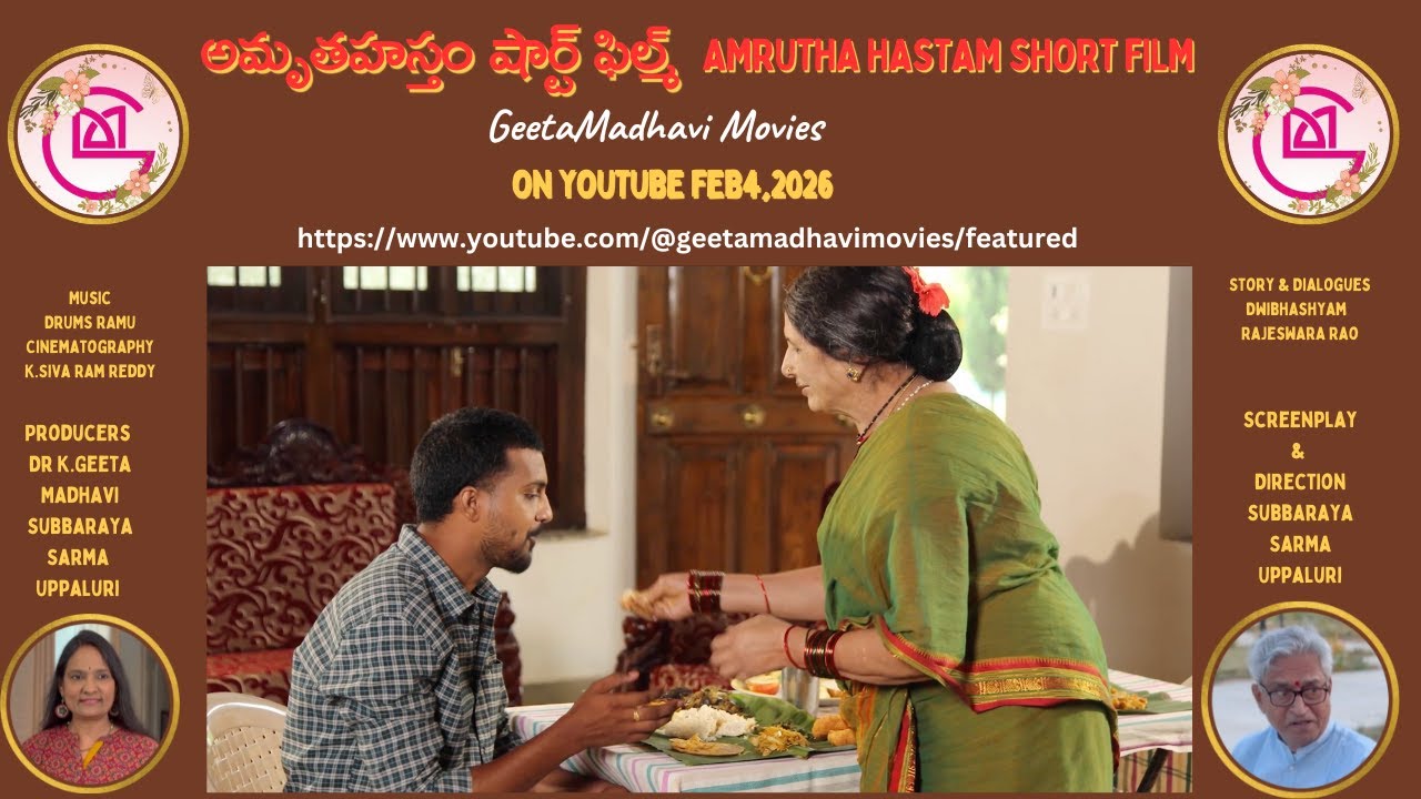 Amrutha Hastam |Telugu Short Film | అమృతహస్తం షార్ట్ ఫిల్మ్ | గీతామాధవి మూవీస్ | GeetaMadhavi Movies