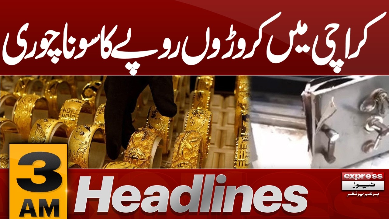 Biggest Robbery in Karachi History | Gold Theft in karachi  | 3 AM News Headlines | Pakistan News
