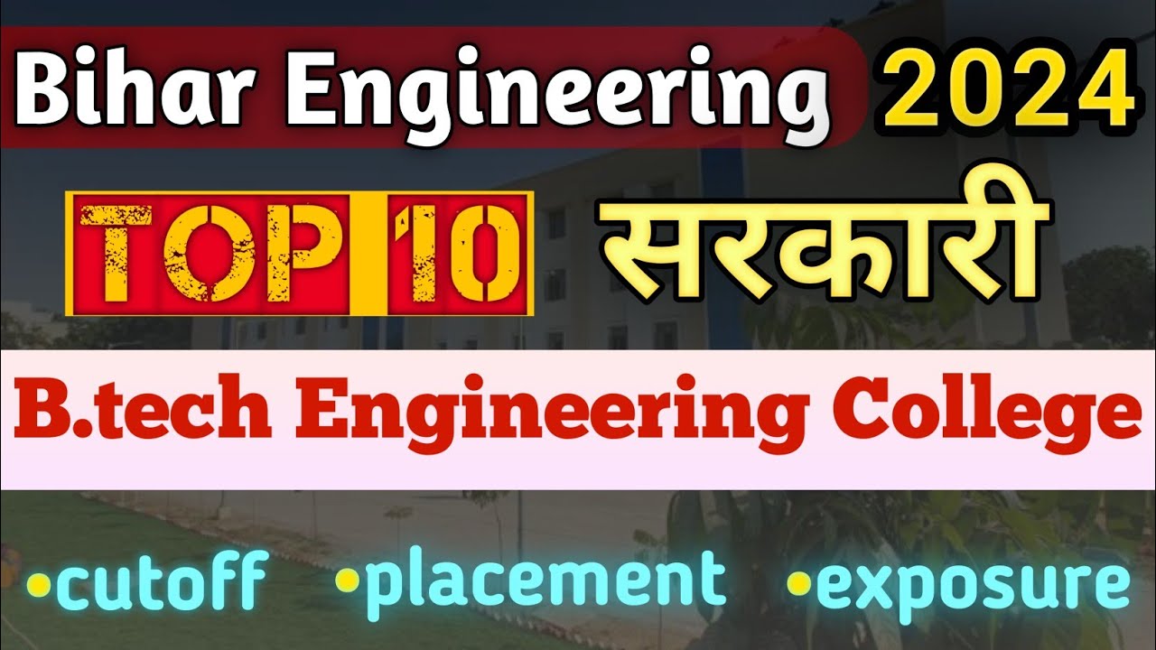 ♻️Top 10 government engineering college in bihar || Bihar Engineering ||