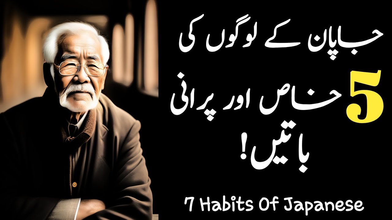 5 Most Powerful Lessons From Japan - Urdu Wisdom