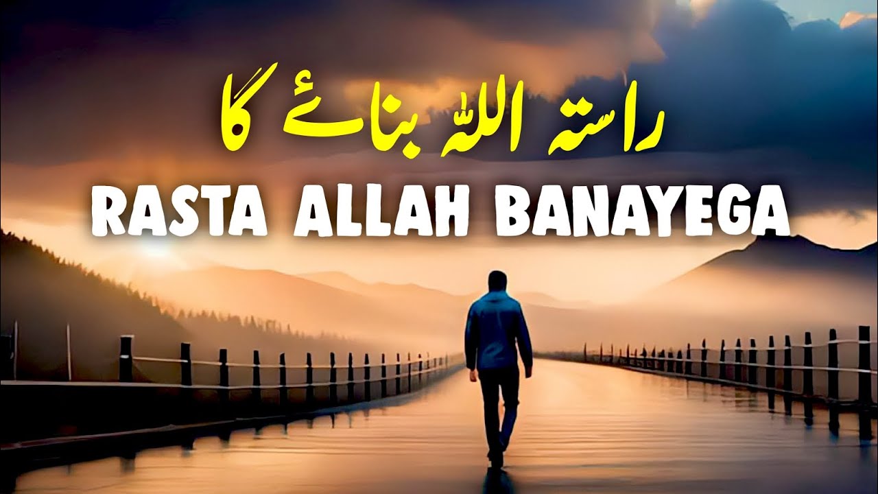 Rasta ALLAH Banayega | Beautiful Spiritual Quotes | Listen the Islam Q.K