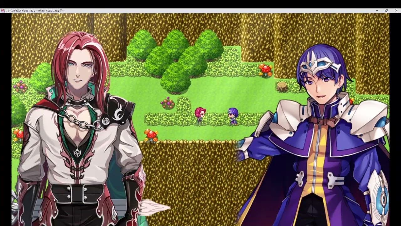 【ネタバレが激しすぎるRPG2ー親友の真の姿は大魔王ー】(1章)ツーモハツバイサレテイターノカ