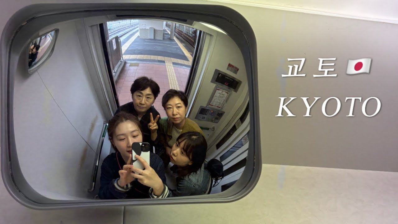 vlog.우리집 여자들끼리 교토여행💗1