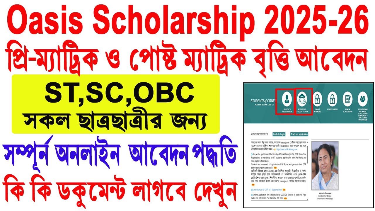 Oasis Scholarship apply online 2025-26 ✅ Pre-Matric and Post-Matric Scholarships Apply Online✅