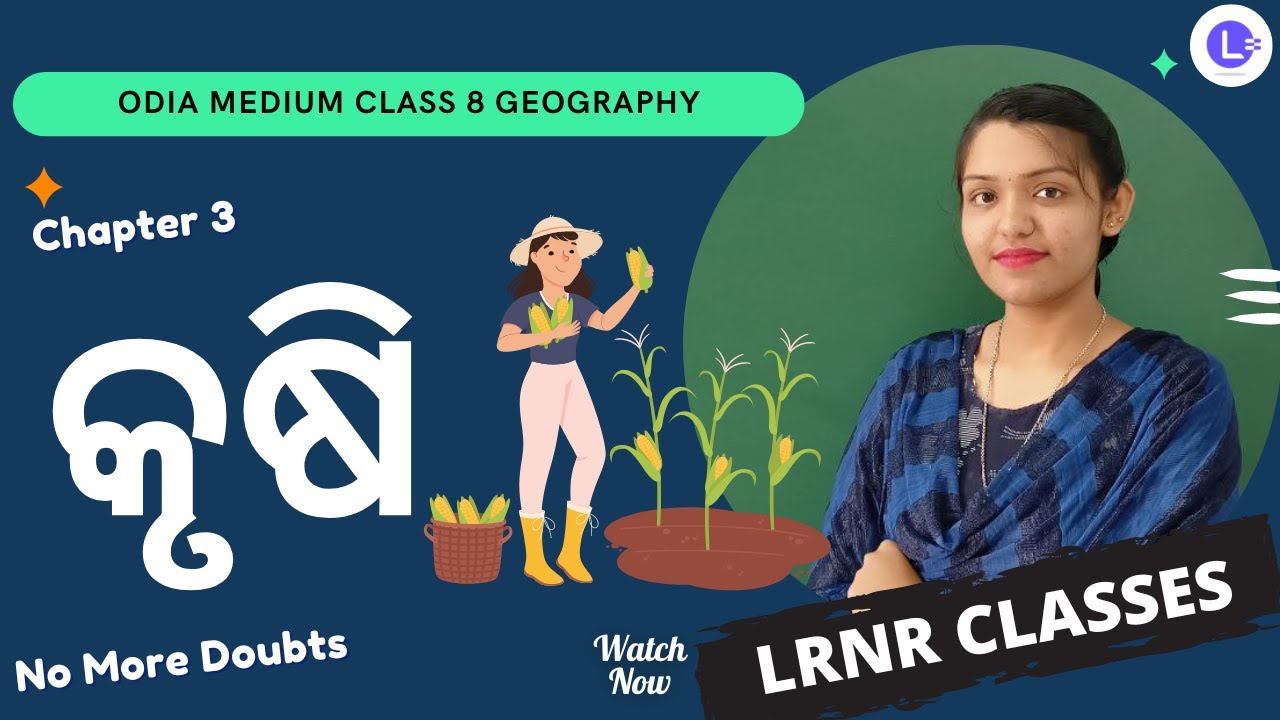 Krishi Class 8 Geography Chapter 3 | Krushi କୃଷି | Agriculture | LRNR Classes