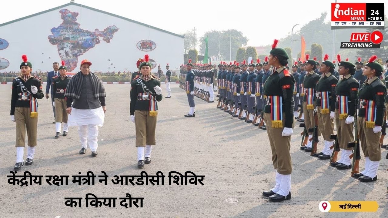 Live :  केंद्रीय रक्षा मंत्री राजनाथ सिंह ने आरडीसी शिविर का दौरा किया @Rajnathsinghbjp