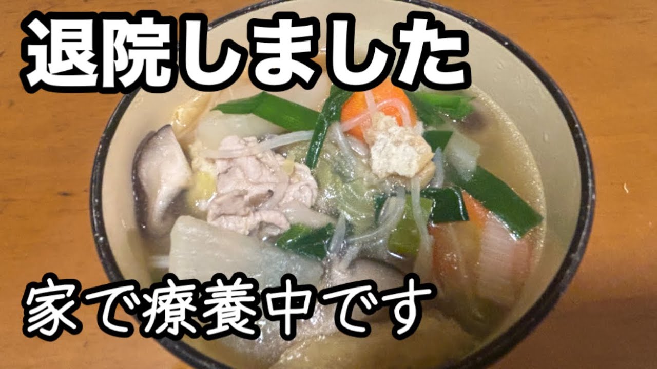 【退院のご報告】皆様、本当にありがとうございました。今の状況とこれからの決意。