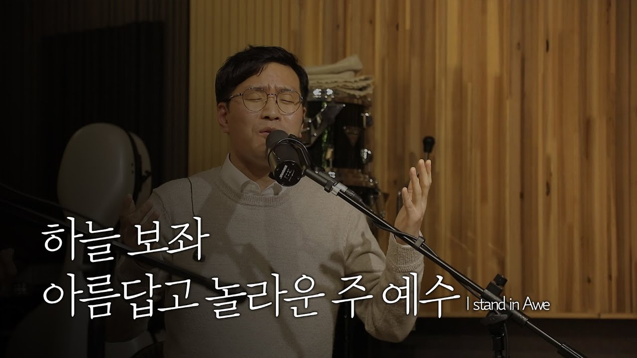 [온누리워십 순모임찬양] 2021.03 - 하늘 보좌, 아름답고 놀라운 주 예수_Heavenly Throne, I Stand In Awe