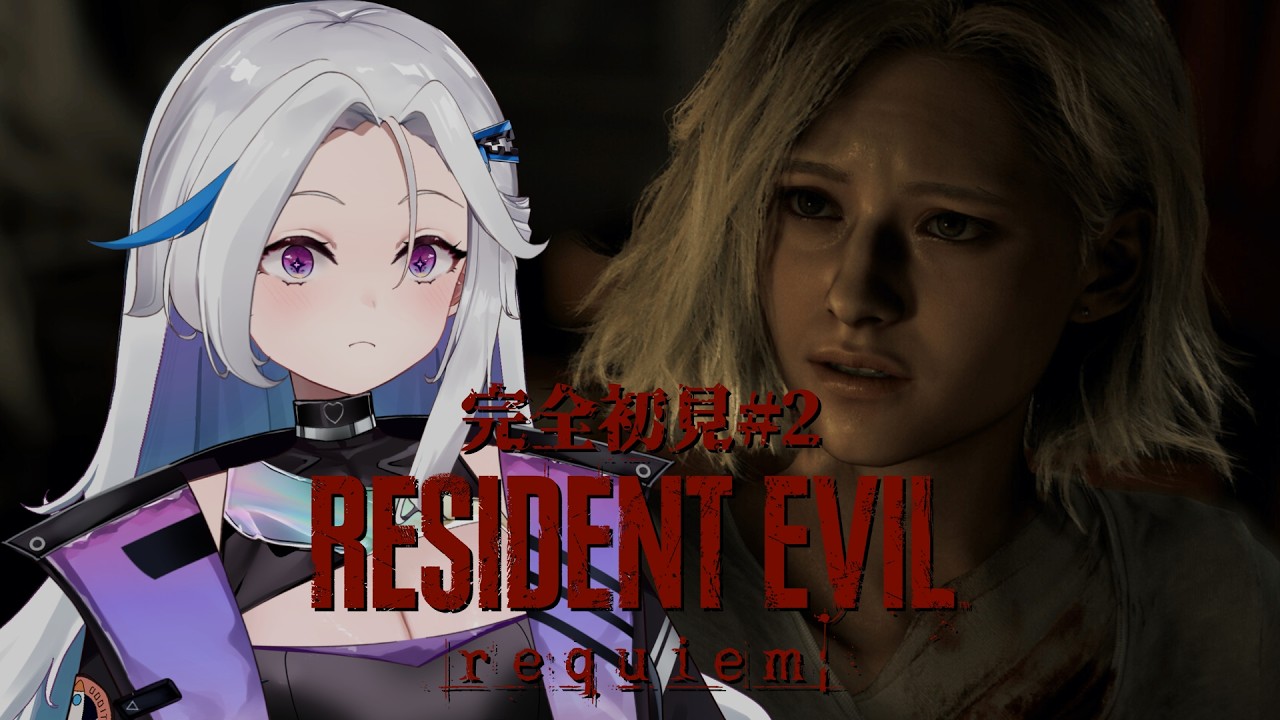 【Resident Evil Requiem #2】惡靈古堡 安魂曲...要來玩里昂的部分了! | 涅普璐Niepulu