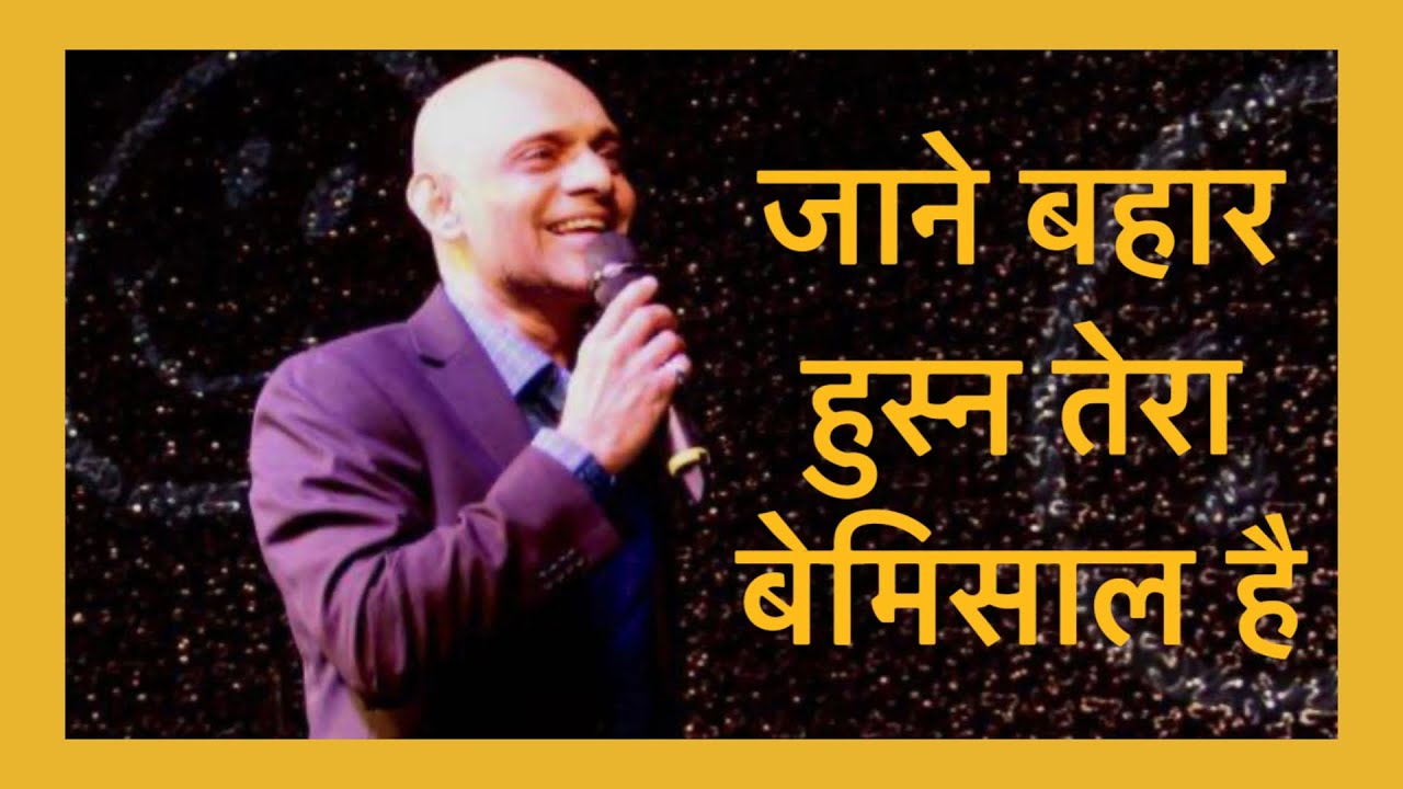 Jaane bahar husn tera bemisal by Rajesh Panwar