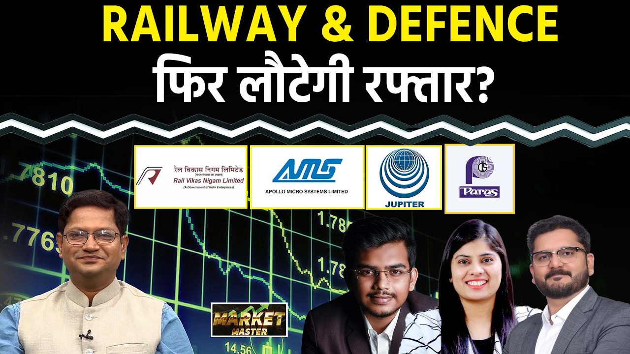 RVNL, BEL, BDL, JWL, Apollo Micro, BEML, GRSE, Titagarh, GPIL, Paras Def. HAL Share में क्या करें?