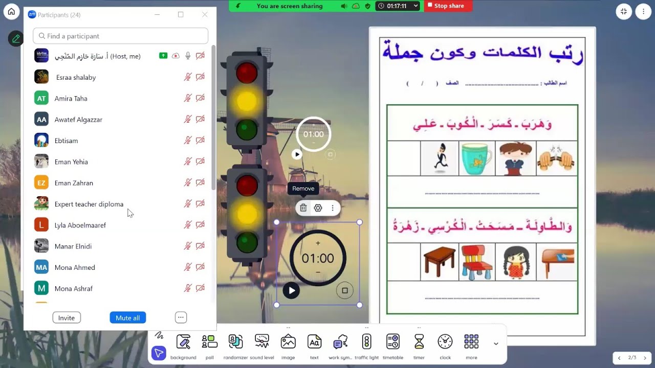 السبورة التفاعلية Classroom Screen |شرح كامل للأدوات+الفرق بين المجانية والمدفوعة+استخدامها عبر زووم