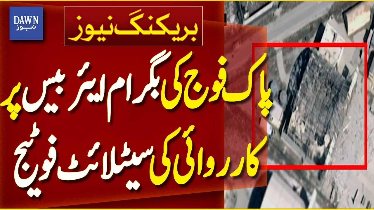 Satellite Images Show Pakistan Army Action at Bagram Airbase | Breaking News | Dawn News