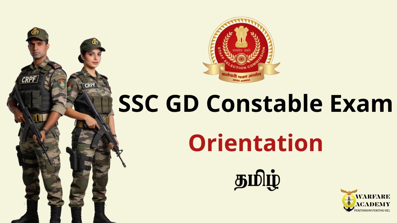 SSC GD CONSTABLE EXAM ORIENTATION IN TAMIL | 2026 #sscgd2026tamil #sscgd #sscgdnotification